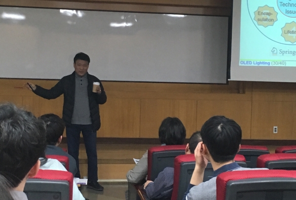 주병권 미래디스플레이사업단장이 22일 서울 고려대 캠퍼스에서 열린 'OLED조명 스쿨'에서 강연을 하고 있다.